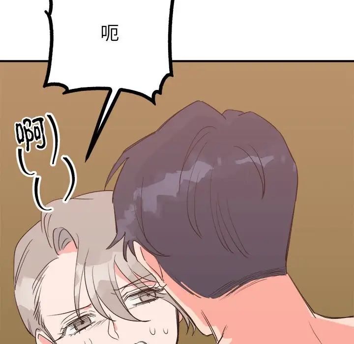 《毒酒》漫画 第10話