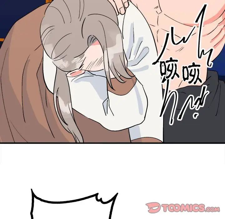 《毒酒》漫画 第10話