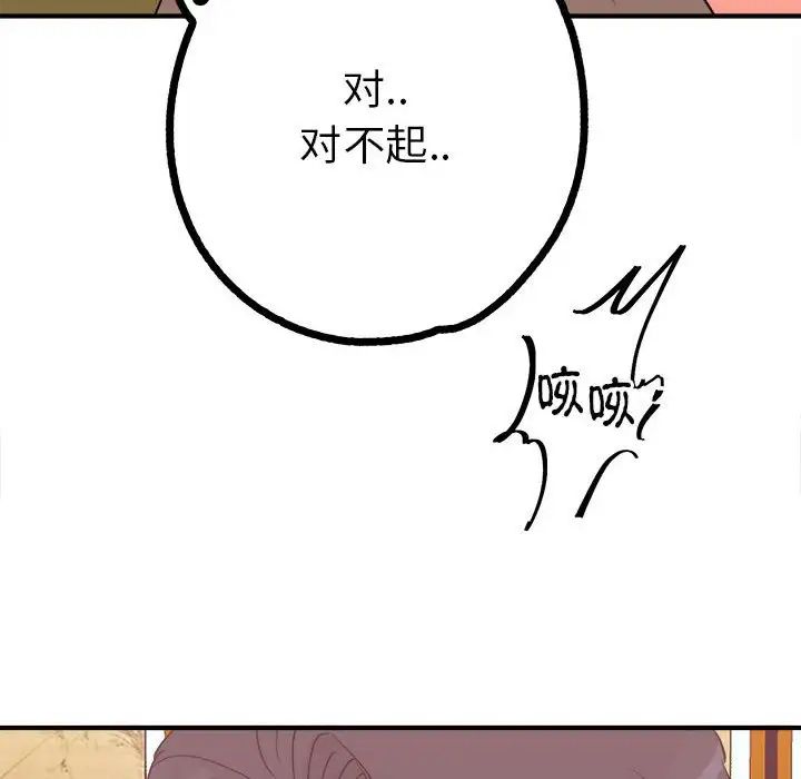 《毒酒》漫画 第10話