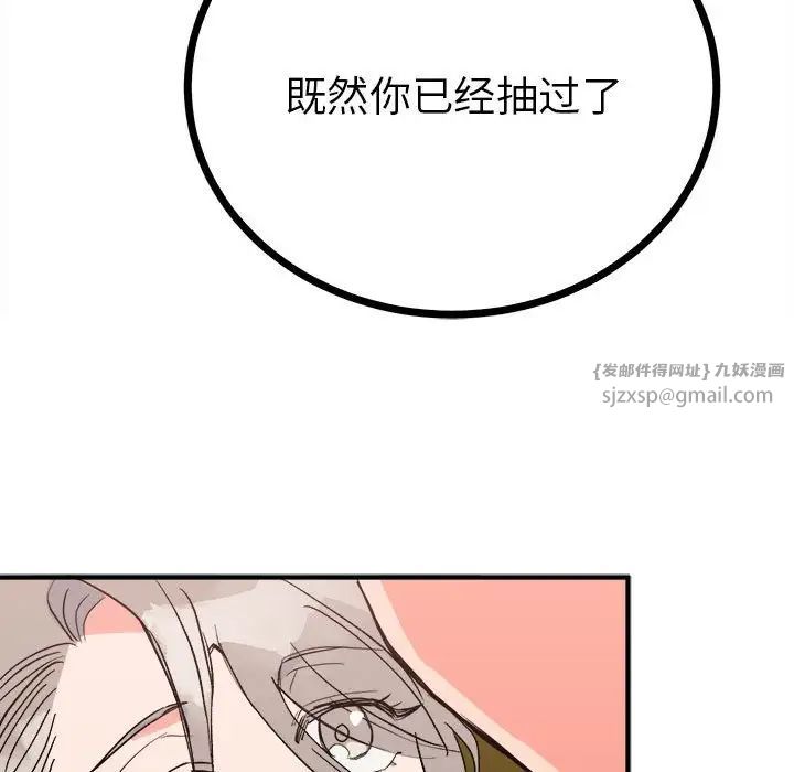 《毒酒》漫画 第10話