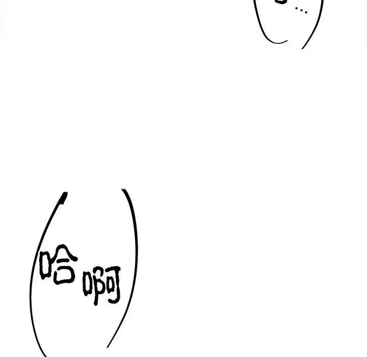《毒酒》漫画 第11話