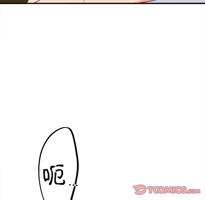 《毒酒》漫画 第11話