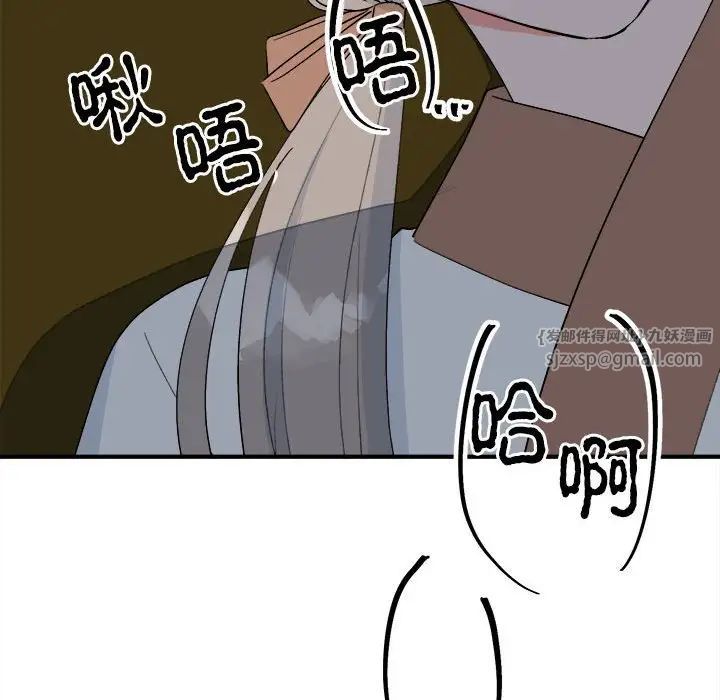 《毒酒》漫画 第11話