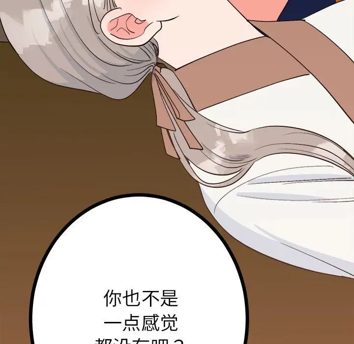 《毒酒》漫画 第11話
