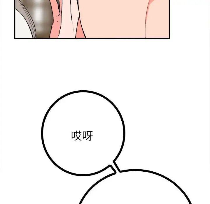 《毒酒》漫画 第11話
