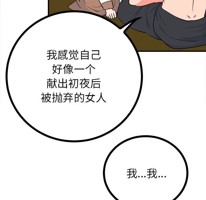 《毒酒》漫画 第11話