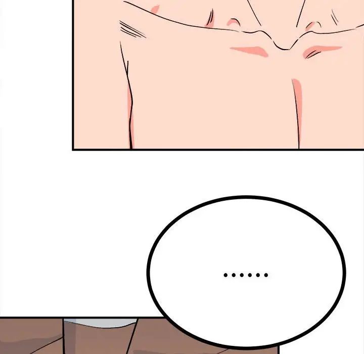 《毒酒》漫画 第11話