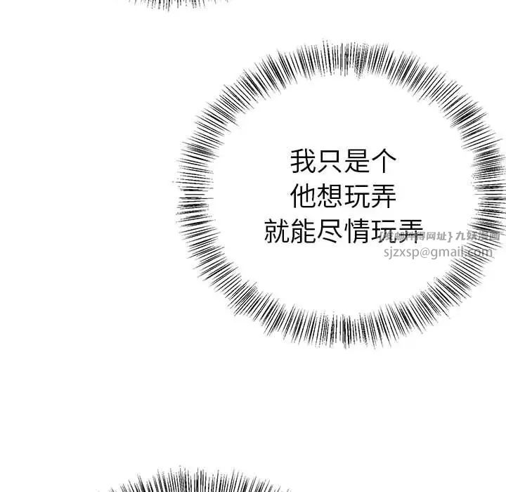 《毒酒》漫画 第11話