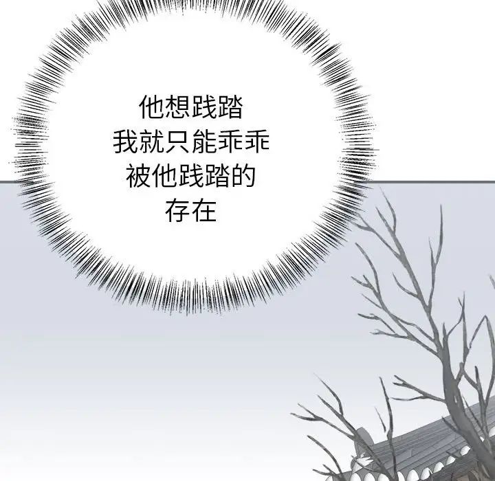 《毒酒》漫画 第11話