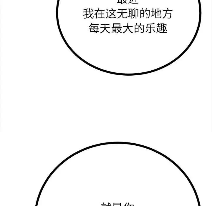 《毒酒》漫画 第11話