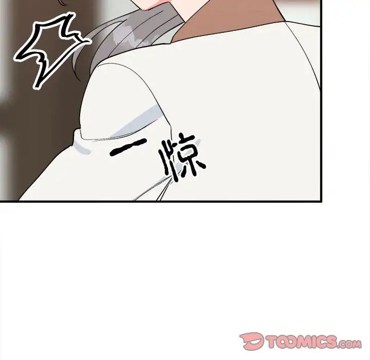 《毒酒》漫画 第11話