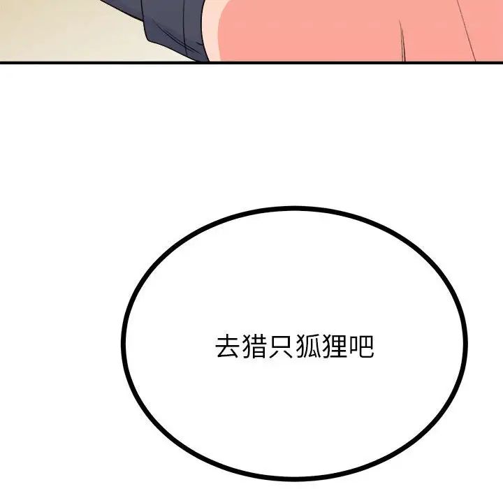 《毒酒》漫画 第11話