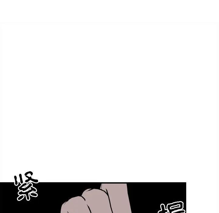 《毒酒》漫画 第11話
