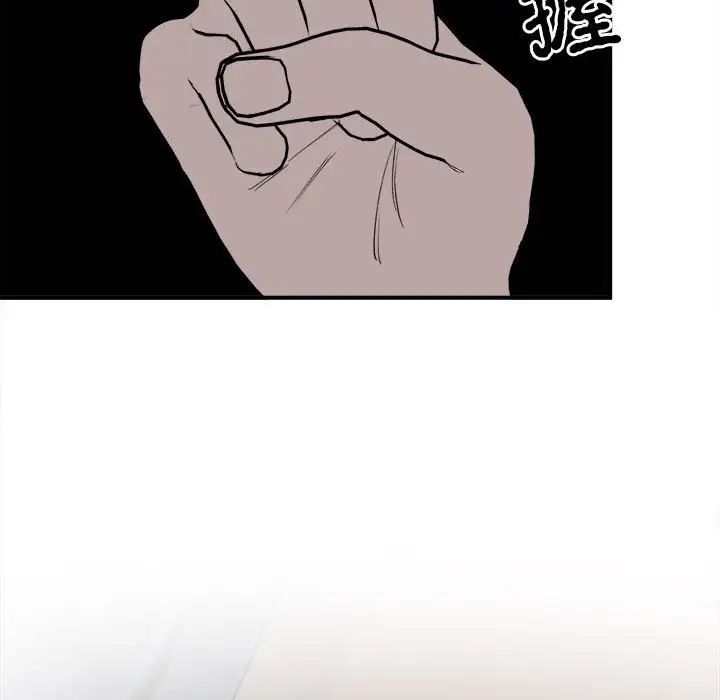 《毒酒》漫画 第11話