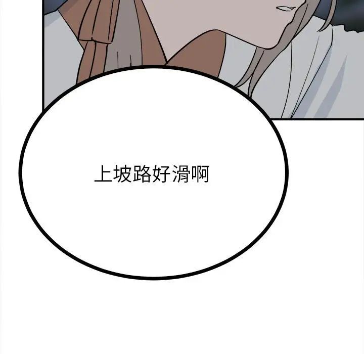 《毒酒》漫画 第11話