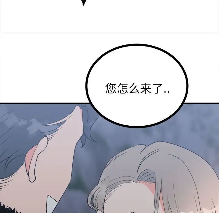 《毒酒》漫画 第11話