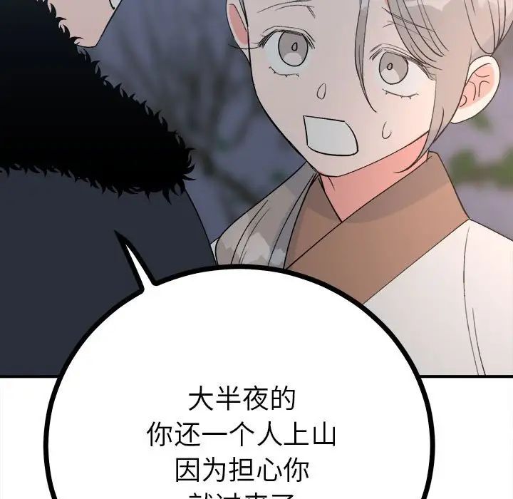 《毒酒》漫画 第11話