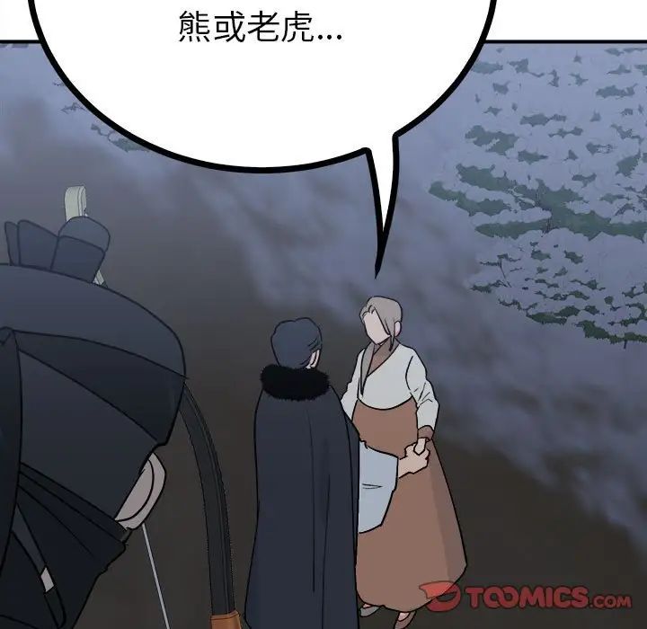 《毒酒》漫画 第11話