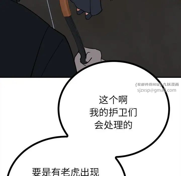 《毒酒》漫画 第11話