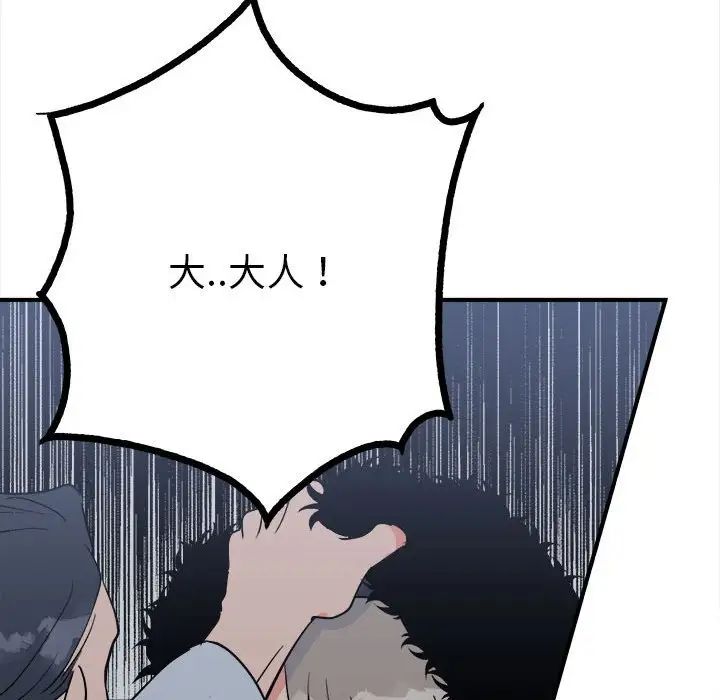 《毒酒》漫画 第11話