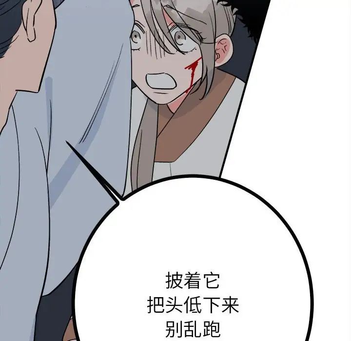 《毒酒》漫画 第11話