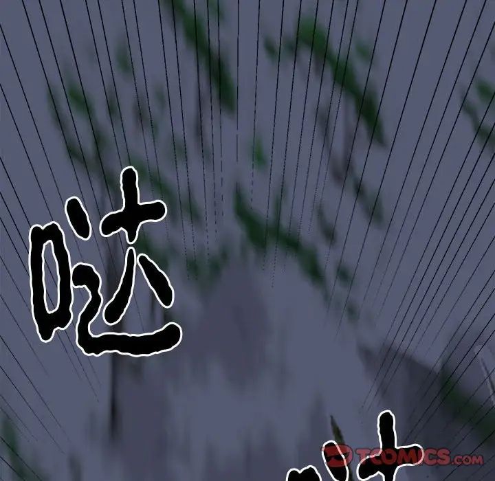 《毒酒》漫画 第11話