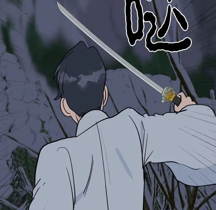 《毒酒》漫画 第11話