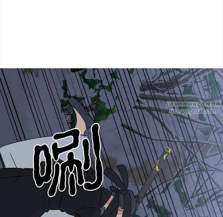 《毒酒》漫画 第11話