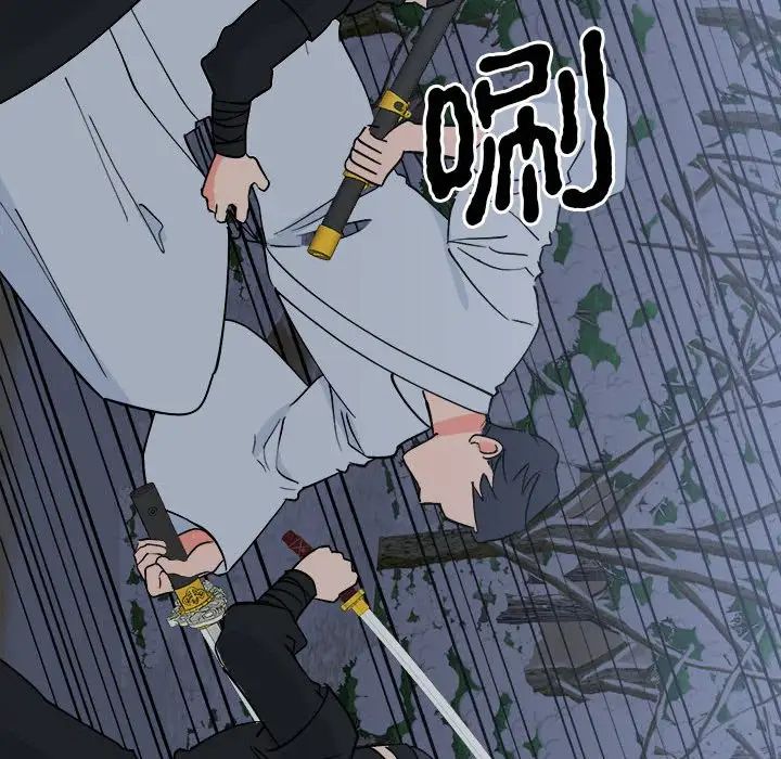 《毒酒》漫画 第11話