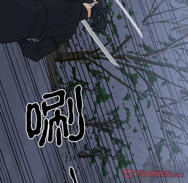 《毒酒》漫画 第11話