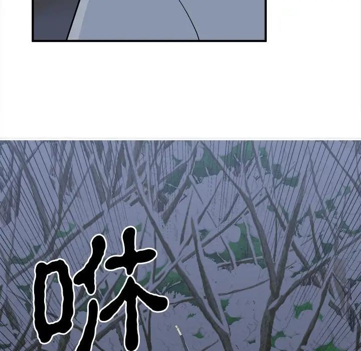《毒酒》漫画 第11話