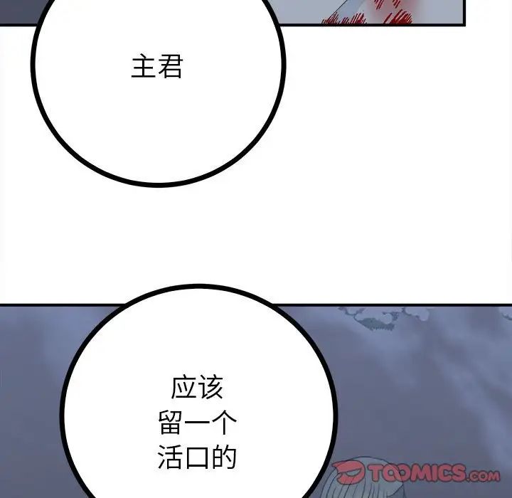《毒酒》漫画 第11話