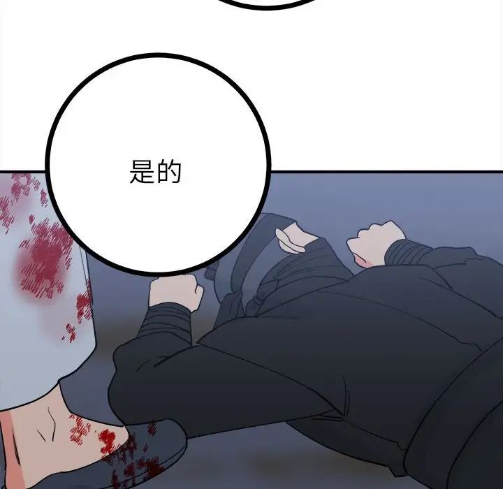 《毒酒》漫画 第11話
