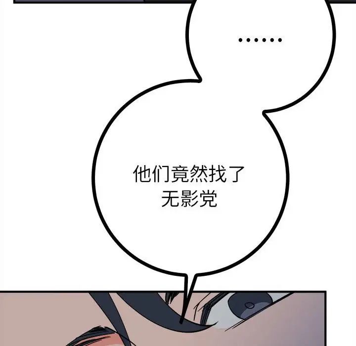 《毒酒》漫画 第11話