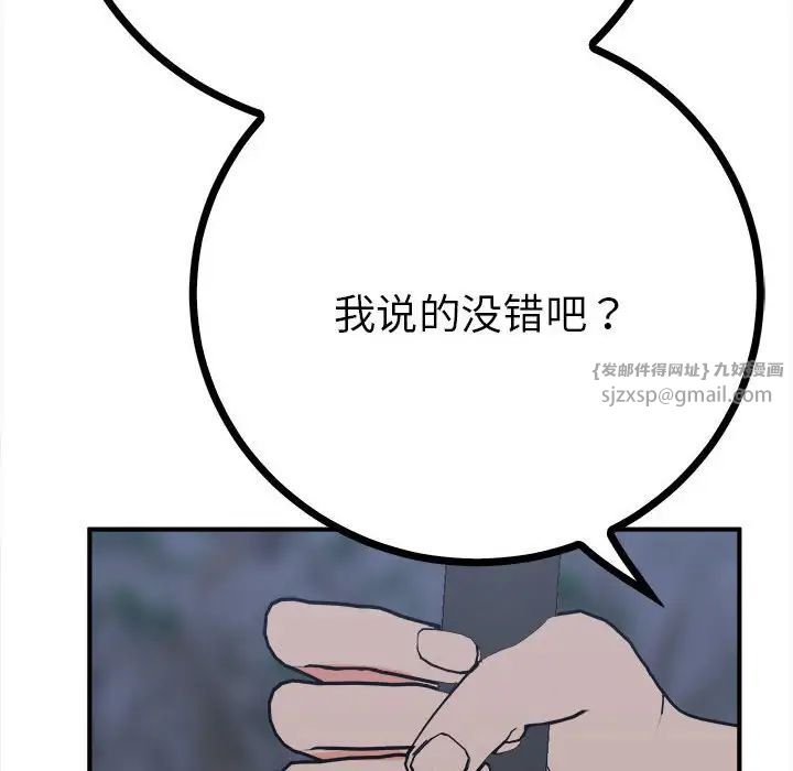《毒酒》漫画 第11話