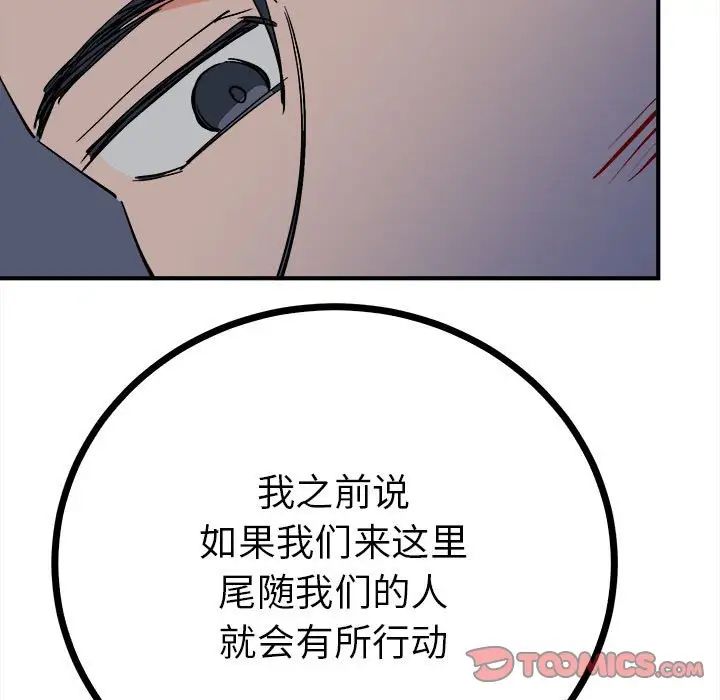 《毒酒》漫画 第11話