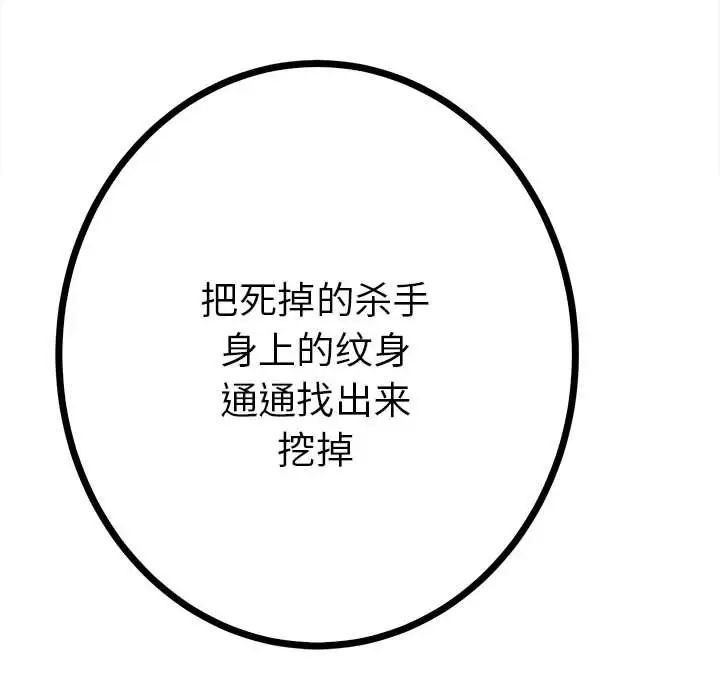 《毒酒》漫画 第11話