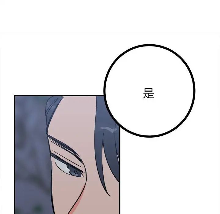 《毒酒》漫画 第11話