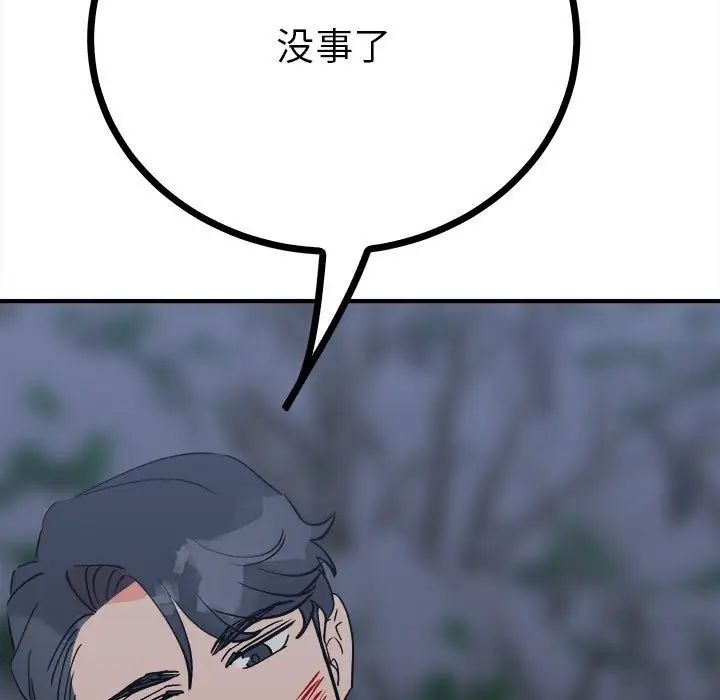 《毒酒》漫画 第11話