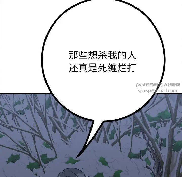 《毒酒》漫画 第11話