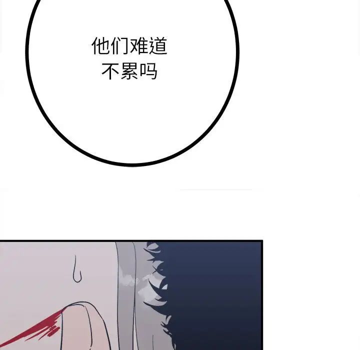 《毒酒》漫画 第11話