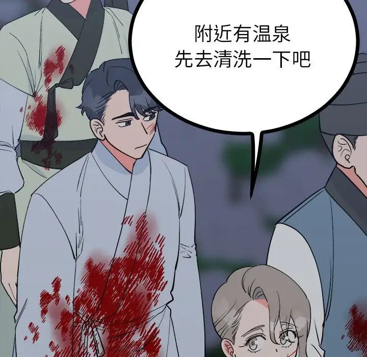 《毒酒》漫画 第11話