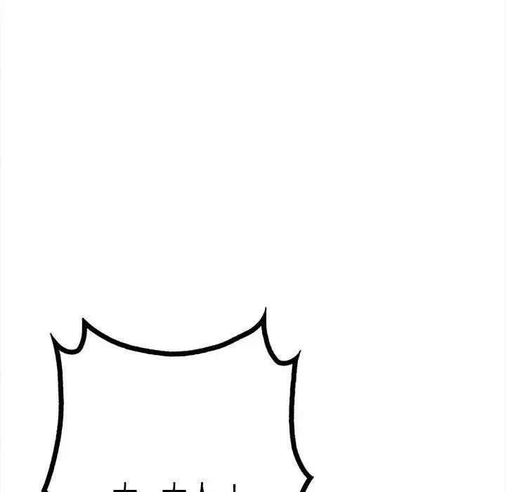 《毒酒》漫画 第11話