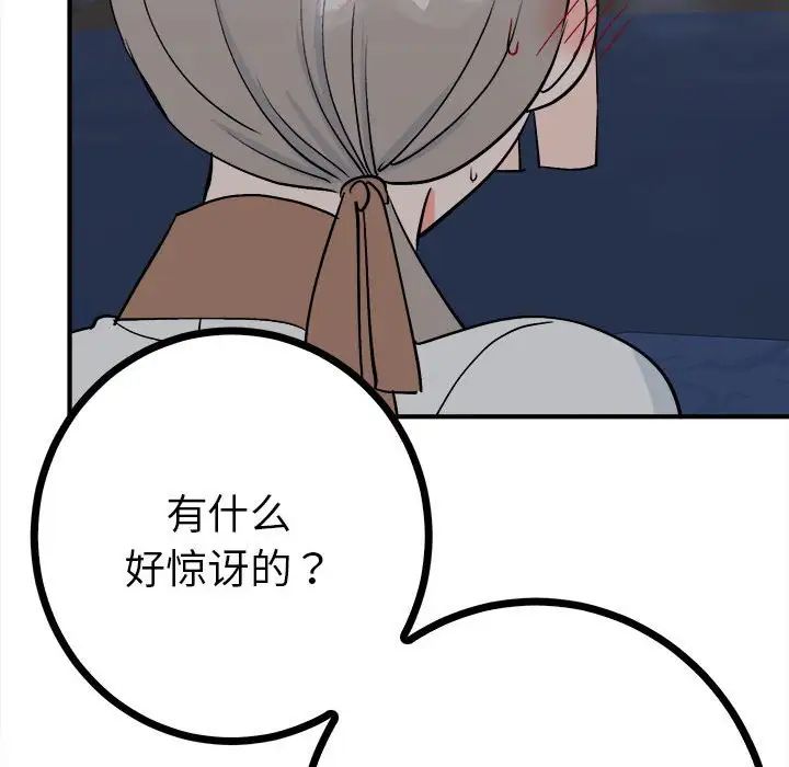 《毒酒》漫画 第11話