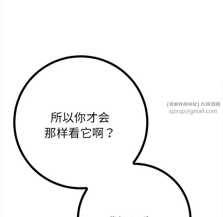 《毒酒》漫画 第11話