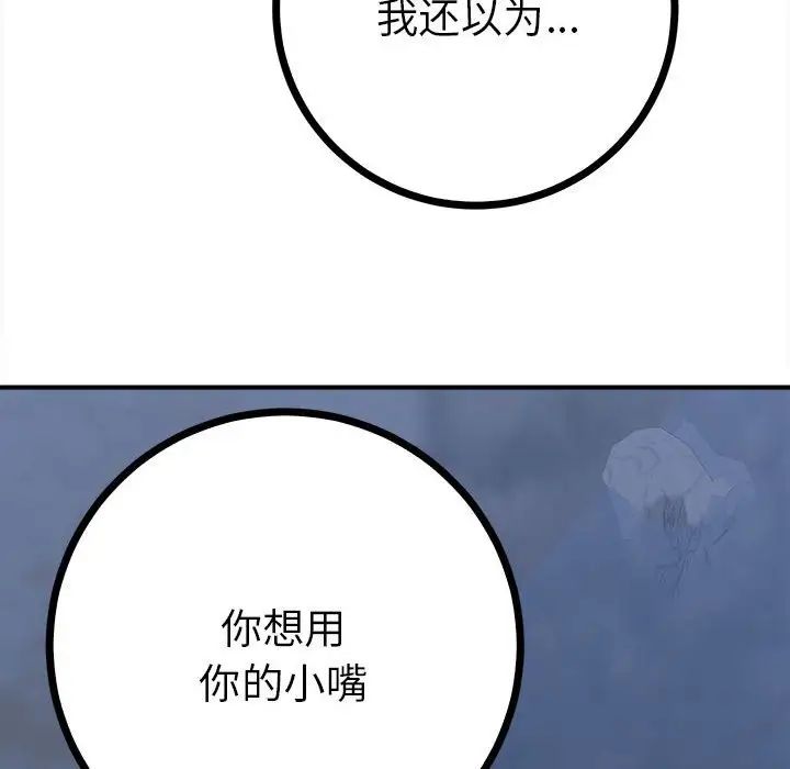 《毒酒》漫画 第11話
