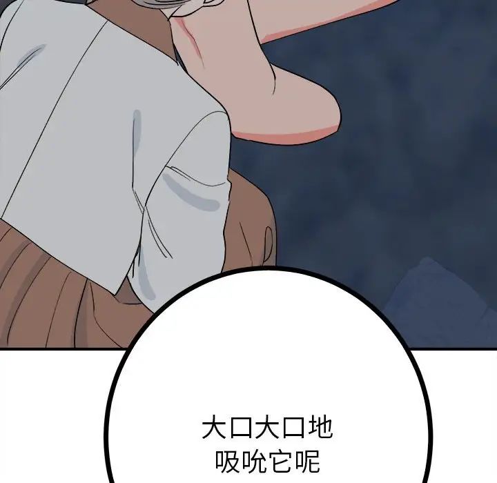 《毒酒》漫画 第11話