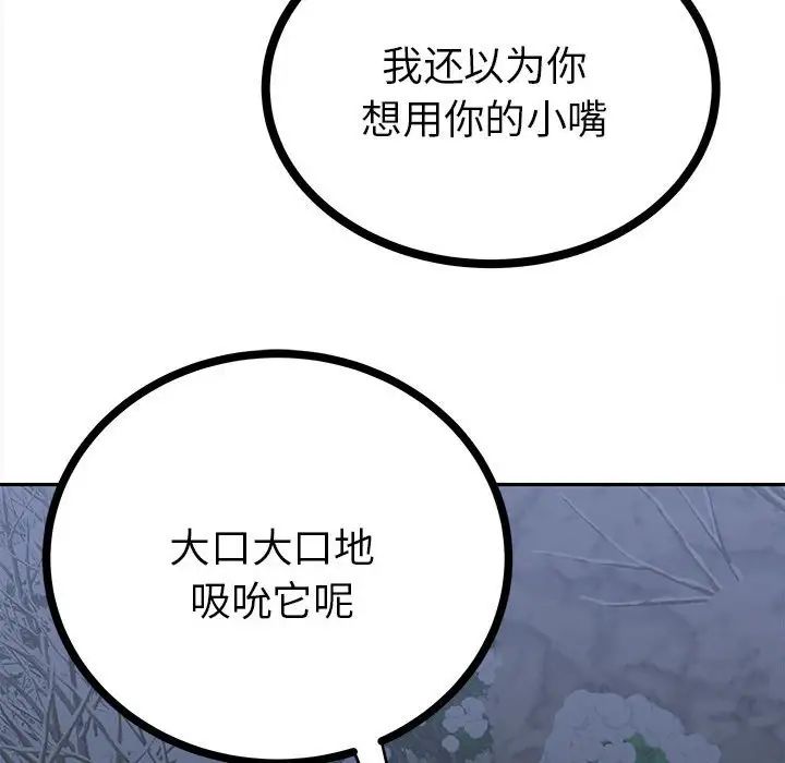 《毒酒》漫画 第12話
