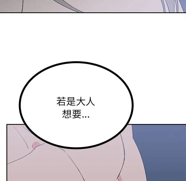 《毒酒》漫画 第12話