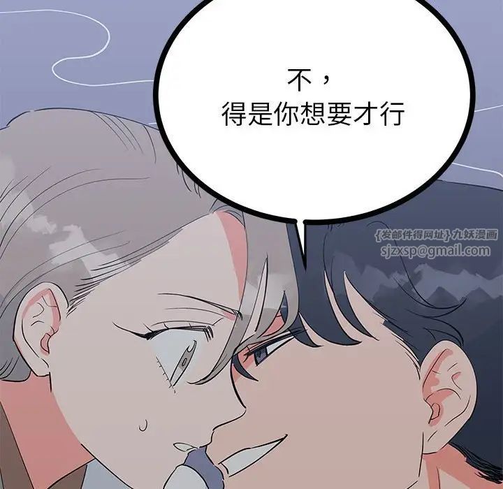 《毒酒》漫画 第12話